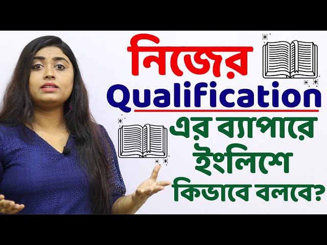 How to talk about your qualifications in English | Learn English easily in Bengali | #adisteaching