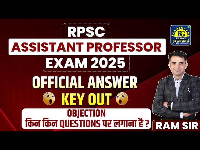 Official Answer Key Out | Objection Process & Proof | RPSC Assistant Professor Exam | Paper-3