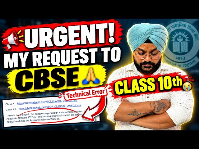URGENT - My Request To CBSE‼️| Class 10th Board Exams 2027 | Ravinder Maths Teacher #cbse #class10 