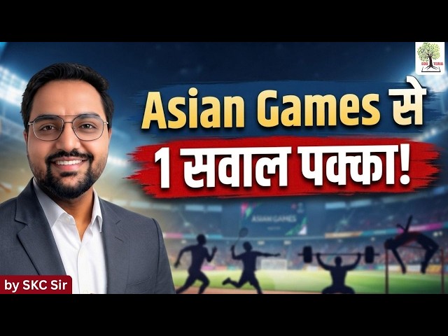 Asian Games 2026 | Asian Games Current Affairs by SKC Sir | EDU TERIA