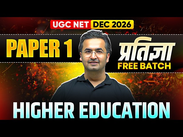 UGC NET Paper 1 | UGC NET Paper 1 Higher Education | UGC NET Paper 1 Preparation Strategy Dec 2026