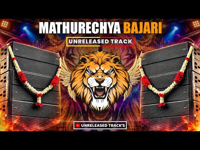 Mathurechya Bajari X Drum Machine - Unrelsed Track | Insta Viral | Old Marathi Soundcheck Kashimijau