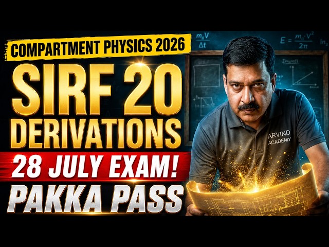 28 July Physics Exam: Sirf Ye 20 Derivations Kar Lo | Compartment 2026 PAKKA PASS