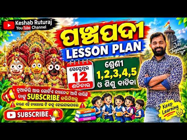 panchapadi lesson plan for class 1,2,3,4,5 & sishu vatika for all school teachers in odisha