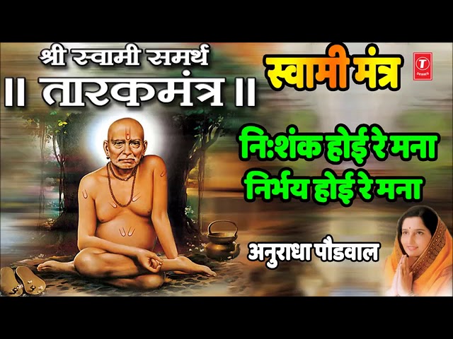 Nishank hoi re mana san