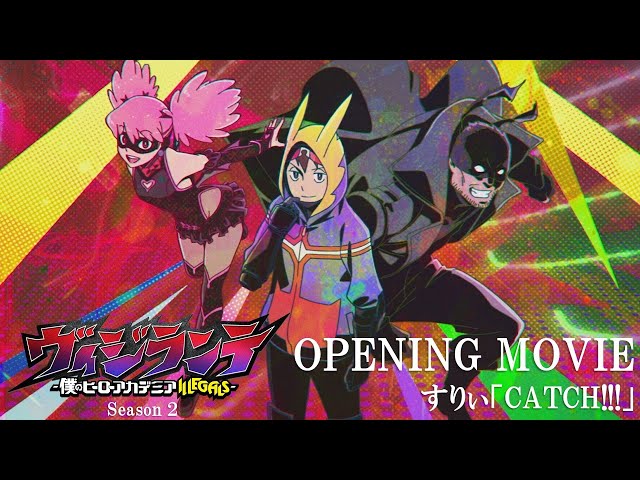 TVアニメ『ヴィジランテ -僕のヒーローアカデミア ILLEGALS-』第2期 オープニングムービー | OPテーマ：すりぃ「CATCH!!!」