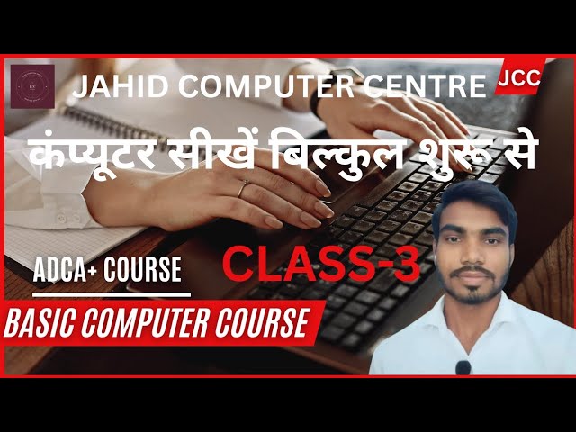 Computer Class 3 |Computer Course | ADCA+ Course, Basic Computer Course | #computer #youtubevideo  