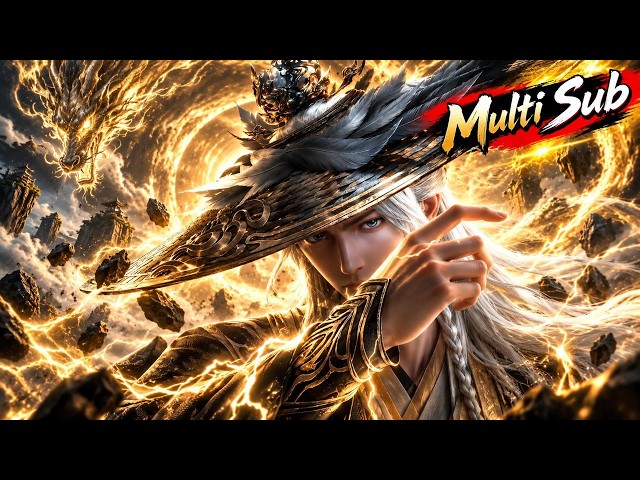 【一口气看完全集】💥这部动漫居然被挖到看全程看的超痛快！少年歷經磨難不曾退縮，从一代小镇青年逆袭完成絕地翻盤！#动漫 #动画 #donghua #anime #multisub