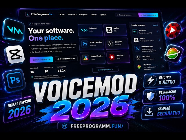 VOICEMOD 2026 🔥 NEW VERSION! Voice Changer for PC | Download & Review