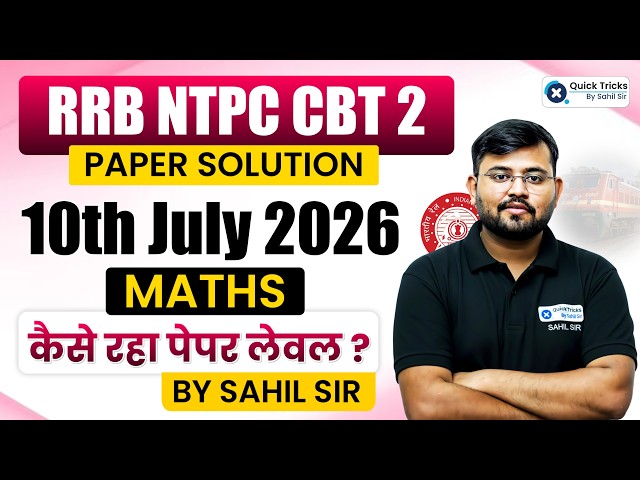 RRB NTPC CBT 2 2026 | NTPC 10 July Maths Paper Solution💯 | Sahil Sir
