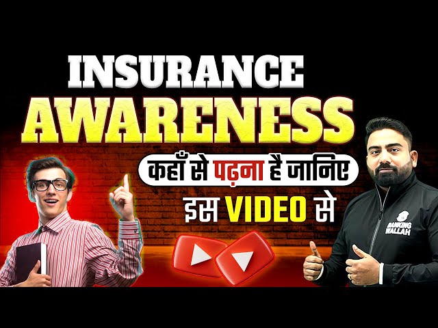 Insurance Awareness Kahan Se Pdhna Hai Janiye Iss Video Se | Abhijeet Sir | Bank & Insurance Exam