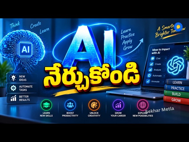 What is Generative AI | AI Courses for Beginners | Learn AI Tools - ChatGPT AI