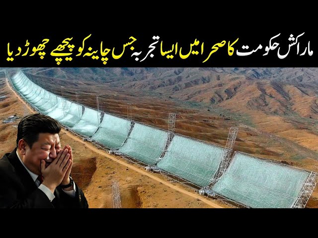 This Genius Moroccan Invention Pulls Water Straight From the Clouds