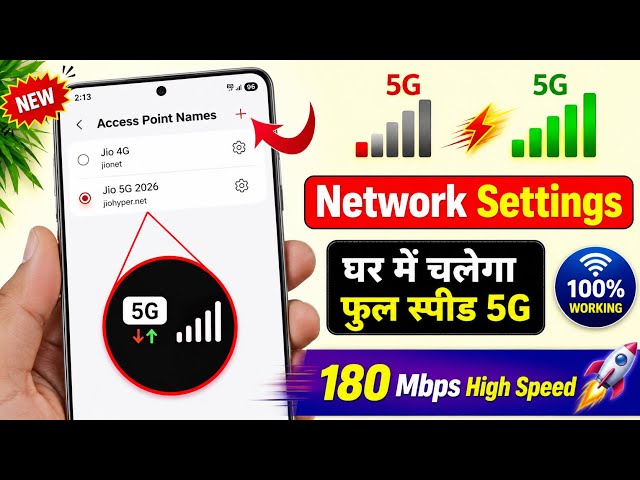Jio APN Settings 2026 | Jio Internet Speed Fast Kaise Kare | Jio Net Slow Internet Problem Solution