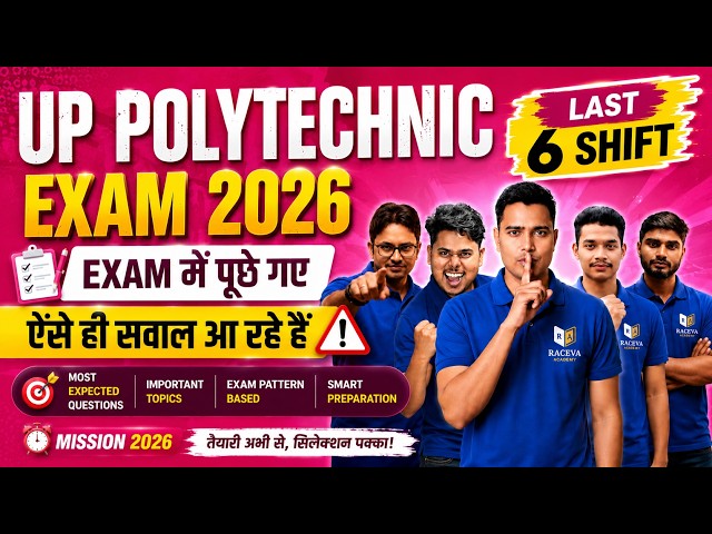 Polytechnic Entrance Exam Most Expected Questions | Selection Booster 2027