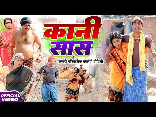 महा चौपट खानदान [ New Comedy ] Maha Chaupat Khandan Comedy लालटेनमा के खानदान में स @devrajstudio