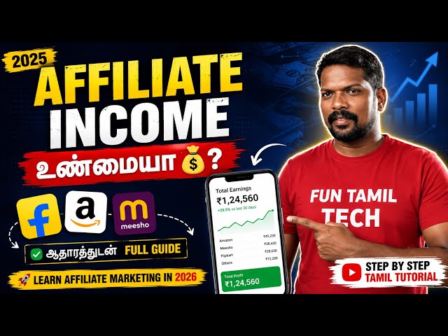 How to Start Affiliate Marketing in 2026 (Beginner Tutorial) In Tamil