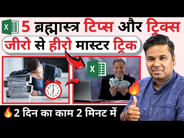 🔥 5 Time Saving Excel Tips for Everyday Use | From Zero to Hero in 10 Minutes