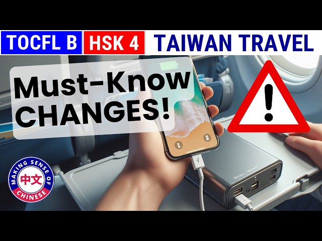 Taiwan Trip ALERT! New Power Bank Rules on 6 Taiwan Airlines!