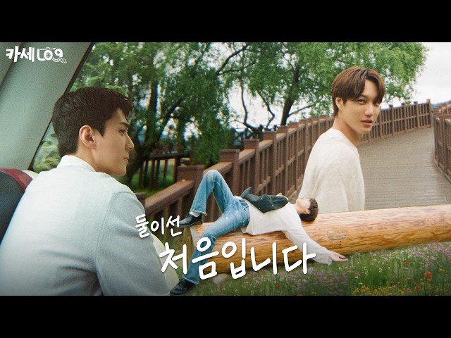 Just the Two of Us? Easier Said Than Done | KAISELOG Ep.1
