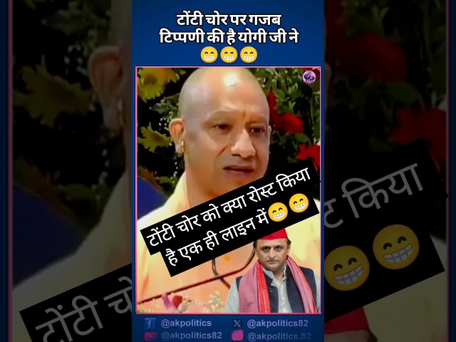 Tap Thief #cjp #bjpnews #bjp #modi #rahulgandhi #amitshah #yogiadityanath #cmyogi #pmmodi #upnews...