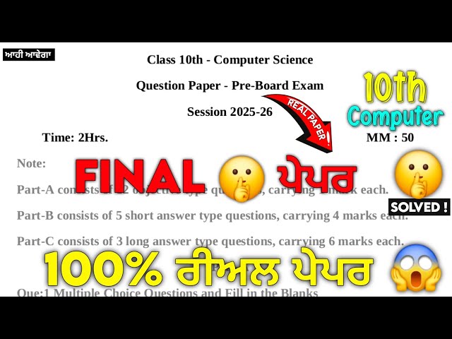 PSEB 10th Class Computer Science Pre Board Paper 2026 | Computer Pre Board Paper 2026 #pseb