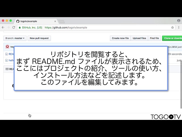 生命科学研究のためのGitHubの使い方 基本編