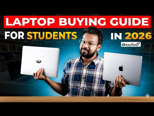 How to Buy a Best Laptop in 2026 | Laptop Buying Guide in Telugu