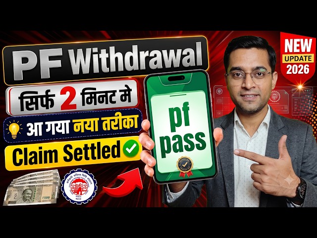 💰NEW MAX 75% PF Withdrawal Process Online | How To Withdraw PF Online | EPFO 3.0