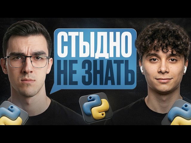 Junior struggled with async?! Python Junior Developer Interview
