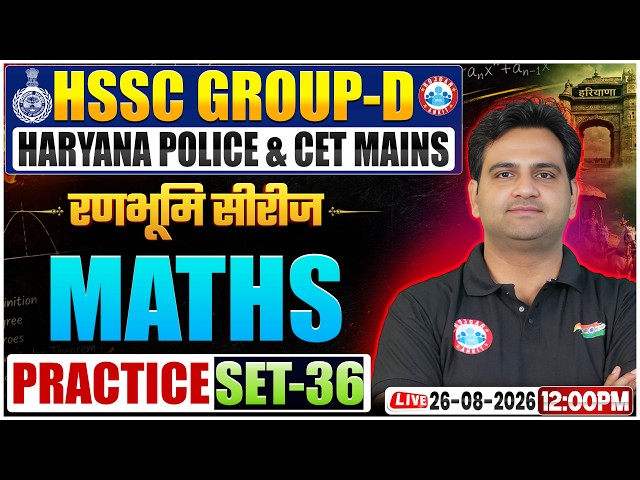 HSSC Group D Maths Class 2026 | HR Group D Maths Practice Set 36 | CET Mains & Haryana Police Maths