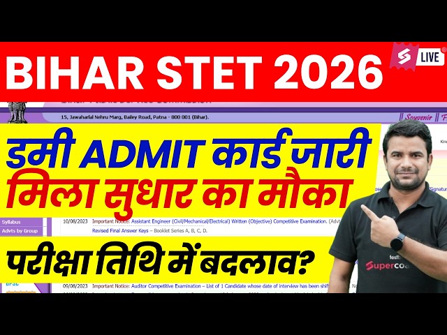 Bihar STET Dummy Admit Card 206 Out | Bihar STET Dummy Admit Card | STET Exam Date 2026 Update | DH
