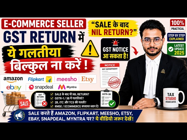 Never Make This Mistake with E-Commerce Seller GST Returns! The Biggest Mistake in E-Commerce GST...