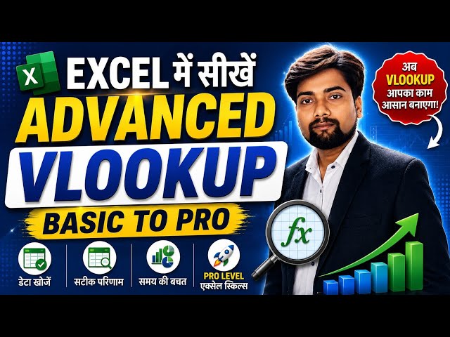 How to Use Vlookup Formula in Excel। Vlookup Tutorial by Shailesh Sir