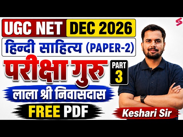 UGC NET Hindi Literature | Pariksha Guru Upanyas Lala Shri Niwasdas | UGC NET Hindi By Keshari #3