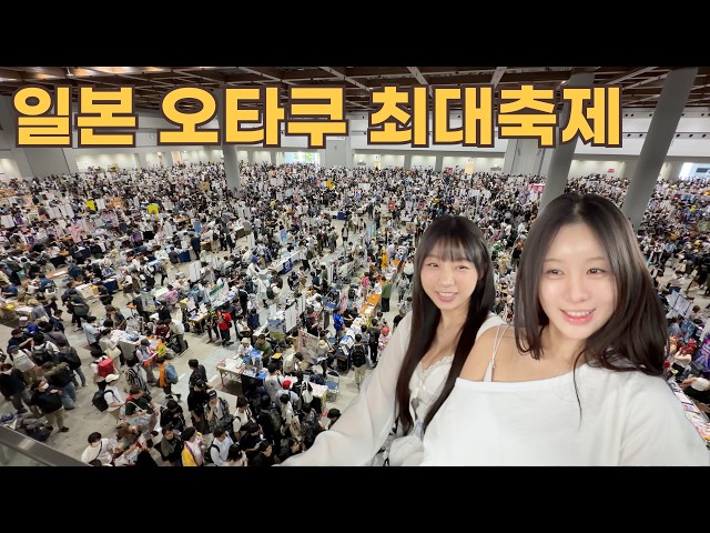 A Day at Comiket's Best Booth — Her Manager Is Her Little Sister | Tokyo