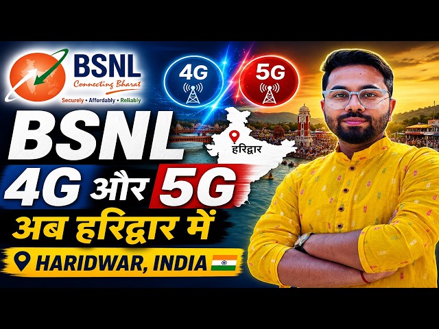 Bsnl 5G ready 4G Launch in Haridwar || Bsnl 4g latest news || Bsnl 5g update | Tech Talks San #bsnl