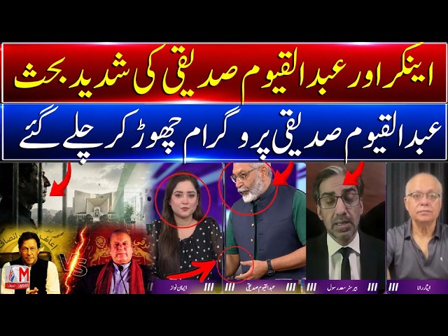 Anchor vs Abdul Qayyum Siddiqui Heated Debate | Guest Leaves Live Program | M News