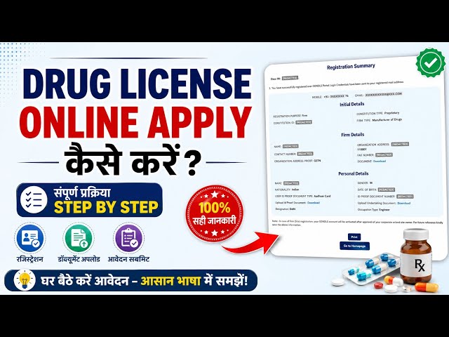 How to Apply for a Drug License Online | Step-by-Step Guide