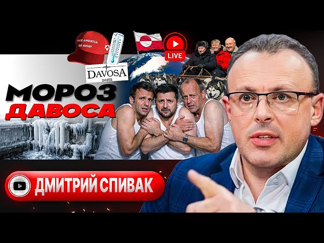 👅🩺Greenland’s Tonsils. Discounts on a Ticket to the Council of Peace. The EU and NATO in Convulsions