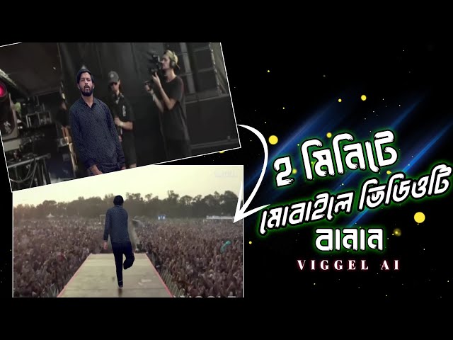 Viggel Ai tutorial bangla / New video editing tutorials / #Shobuztech
