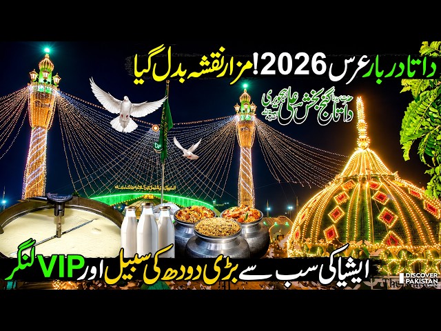 Data Darbar Urs 2026 ❤️ New Look Revealed | Largest Milk Sabeel and VIP Langar | Discover Pakistan