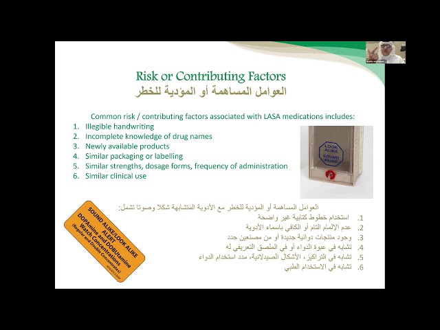 LASA Medications Webinar محاضرة الأدوية المتشابهة