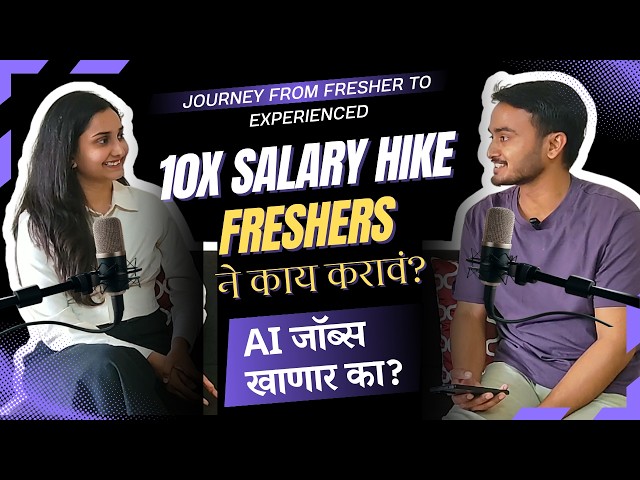 Fresher ते 10X Salary! Real Job Journey | Career Podcast