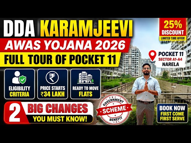 DDA Karmajeevi Awas Yojana 2026 | Pocket 11 Full Tour | Eligibility | Price ₹34 Lakh | 2 Big Changes