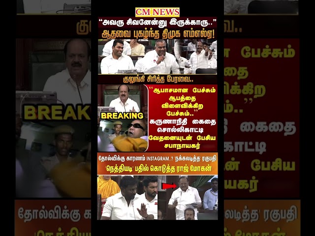 TVK Thalapathy vijay anna || #tvk#dmk#admk#congress#bjp#breakingnews#news#thalapathy#vijay#cjp