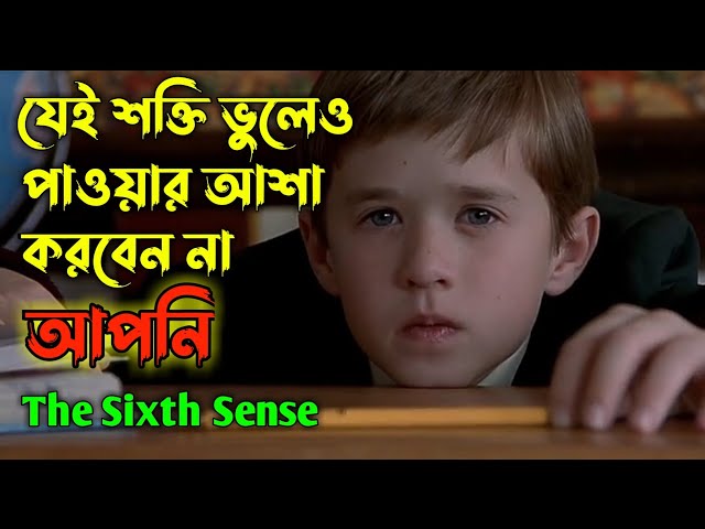 The Sixth Sense (1999) Movie Explained in Bangla | Hollywood Movie Explained in Bangla | Or Goppo