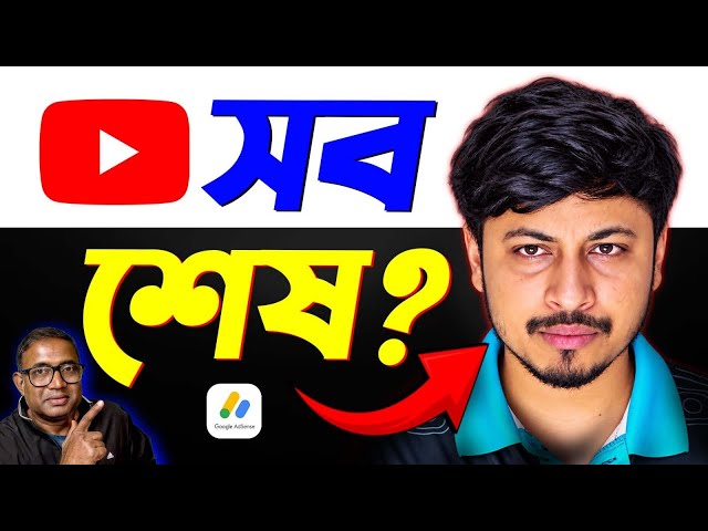 Must Watch Before Creating a YouTube Channel | YouTube Bangla