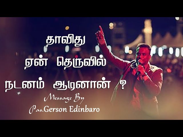 Why did David dance in the street? | Pas.Gersson Edinbaro | Tamil Christian Message
