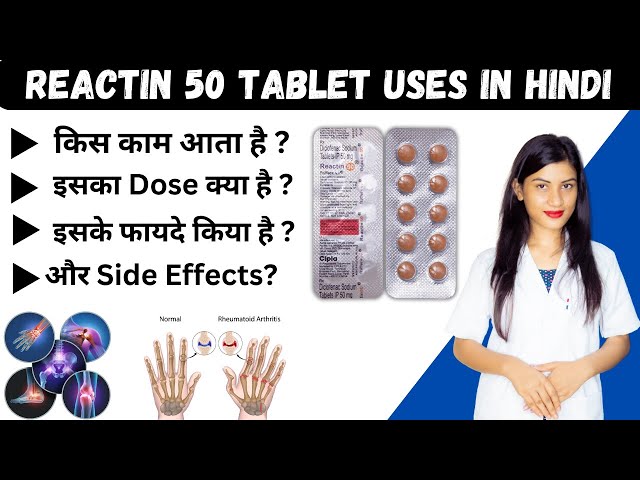 Reactin 50 Tablet Uses in Hindi  | Diclofenac Sodium Tablets Ip 50mg | Dose | Side Effects | Price